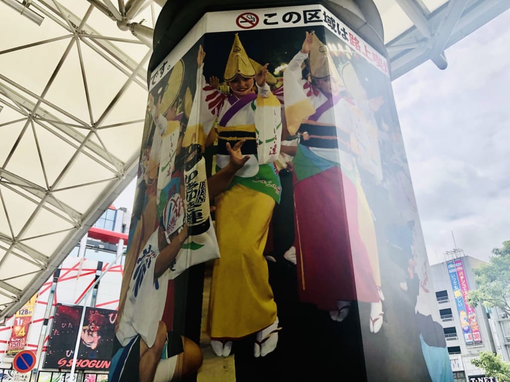 南越谷駅前の阿波踊りのポスター