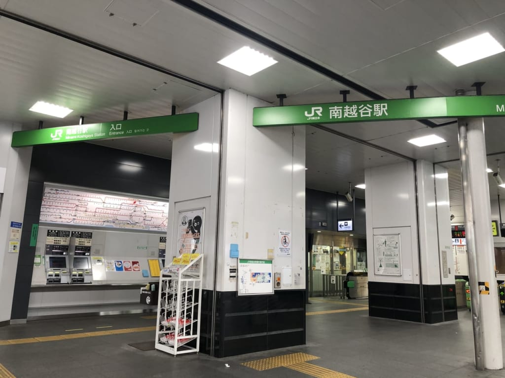南越谷駅