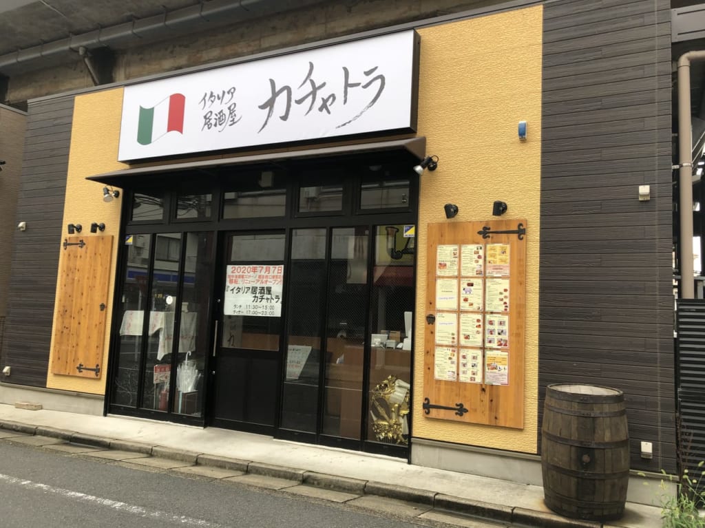 南越谷にあるカチャトラの外観