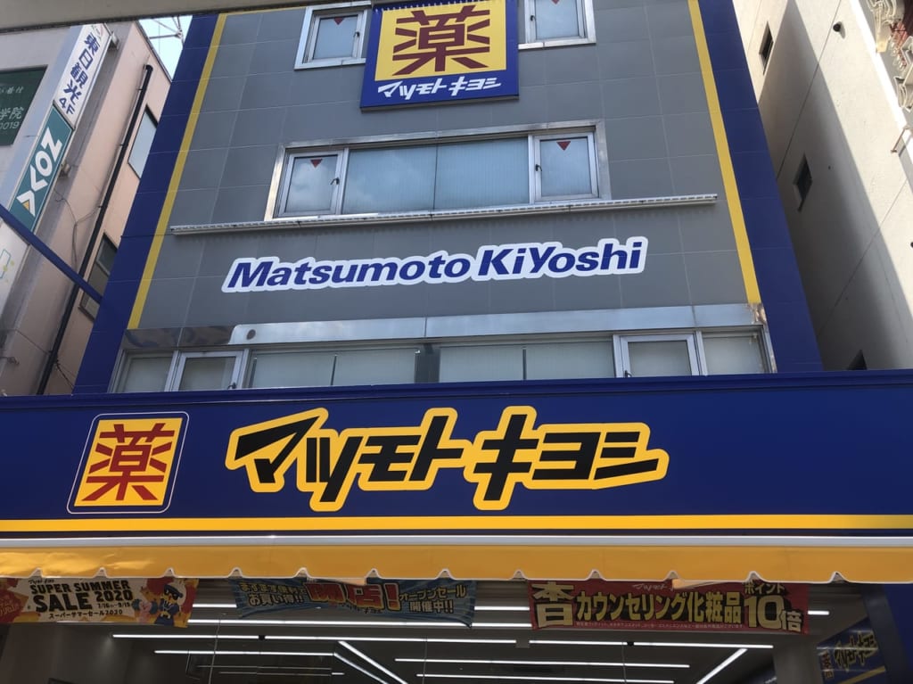 マツモトキヨシ新越谷駅前店がオープン