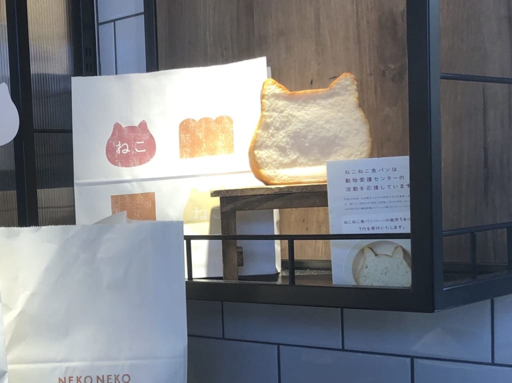 可愛い形のねこねこ食パン