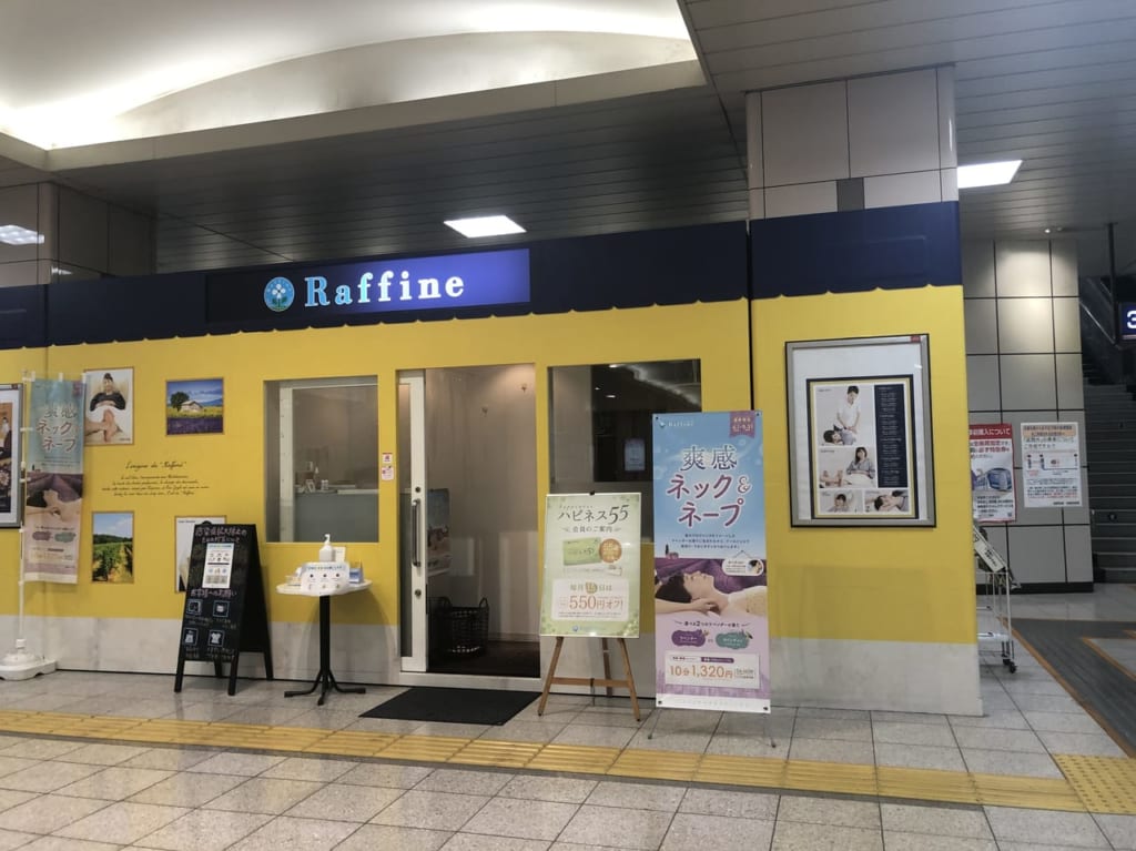 ラフィネ越谷駅店