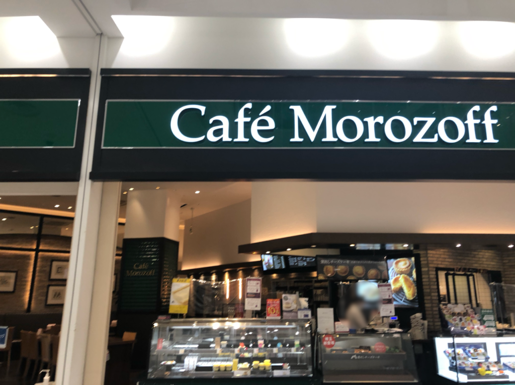 イオンレイクタウンkaze1階のカフェモロゾフ