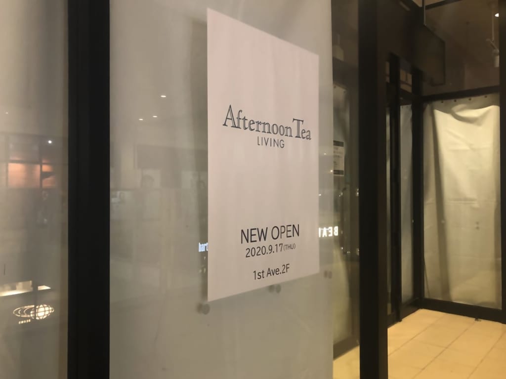 レイクタウンアウトレットにAfternoon Tea LIVININGがオープン