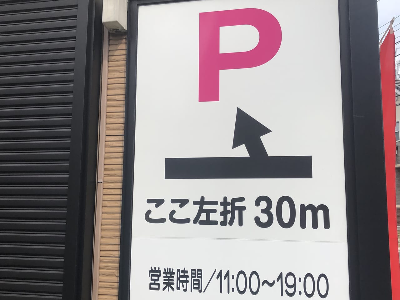 越谷市 美味しい餃子をテイクアウト 生餃子専門店 北越ぎょうざ で5周年フェアが開催されています 号外net 越谷市