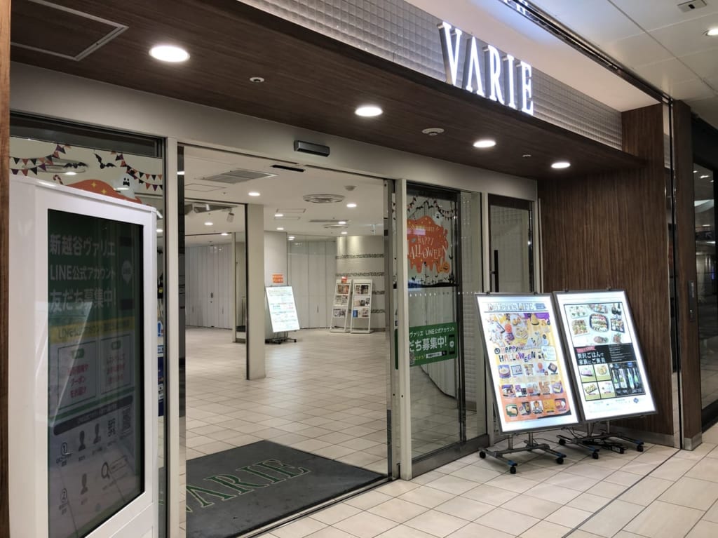 新越谷VARIE
