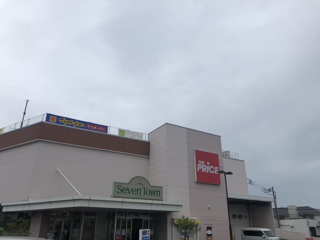 セブンタウンせんげん台
