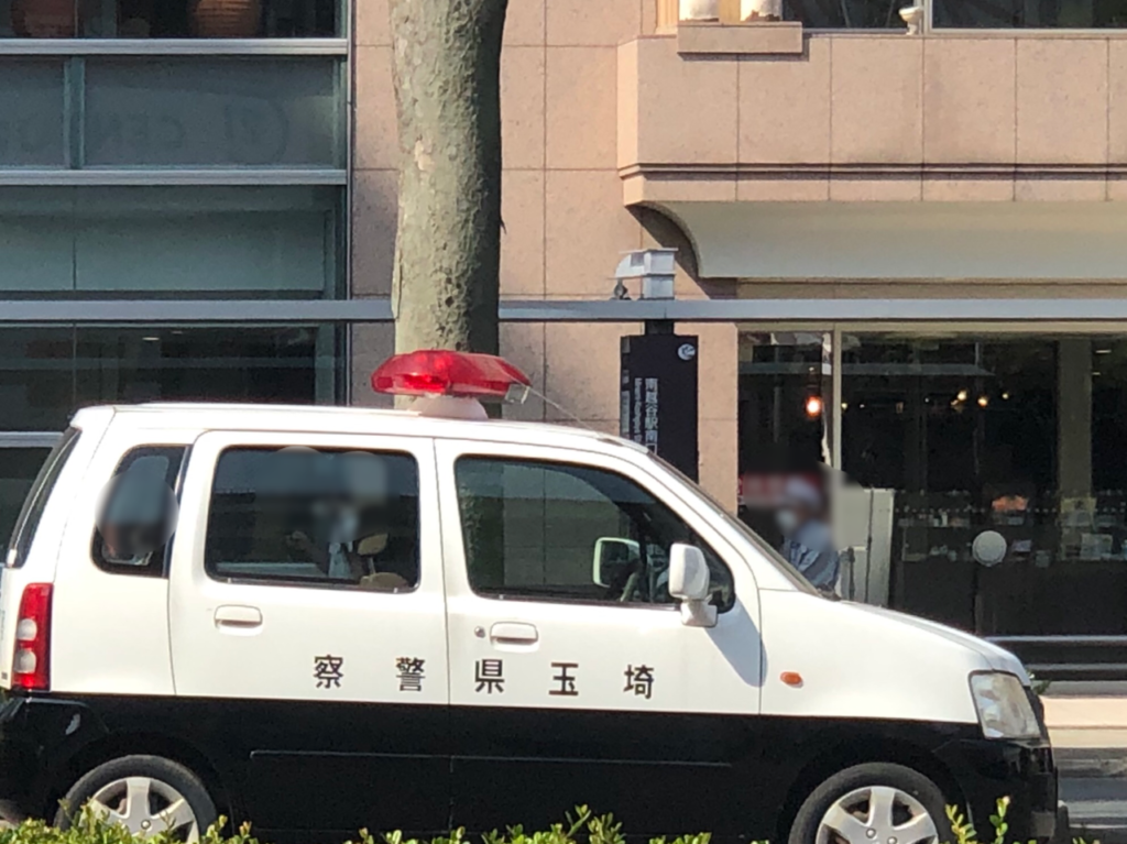 埼玉県警
