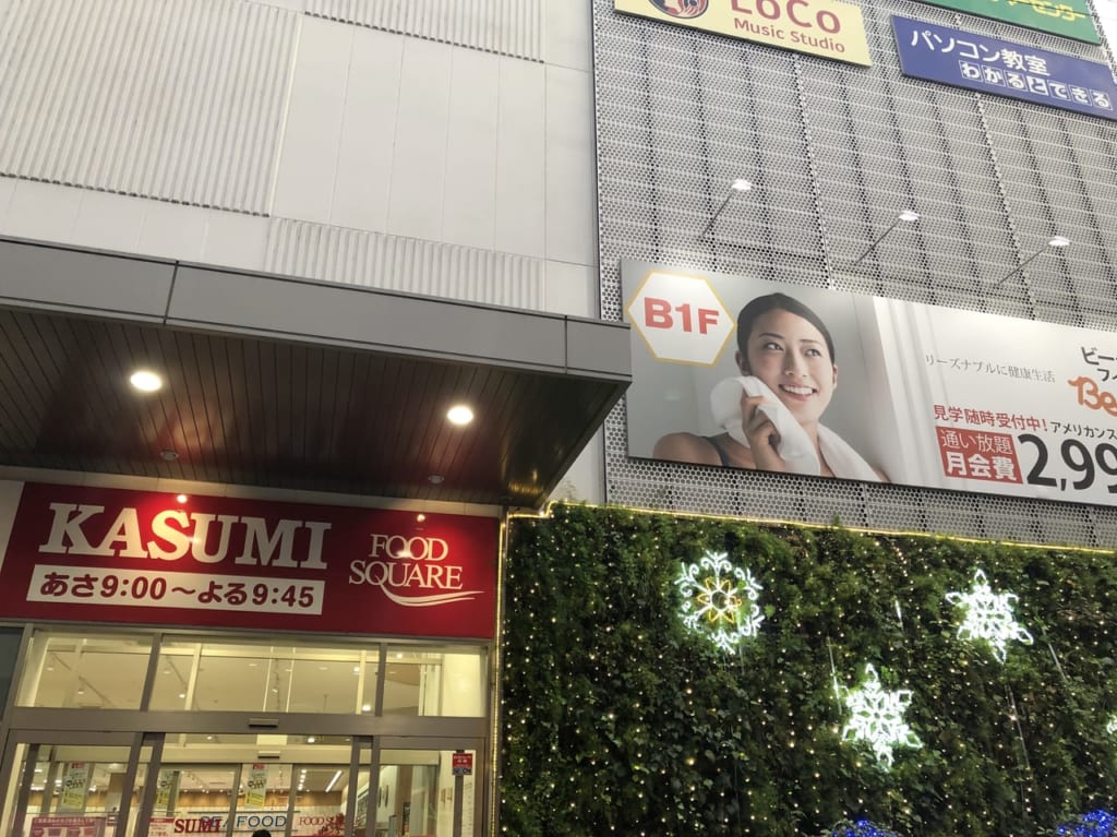 アルコ越谷ショッピングスクエア