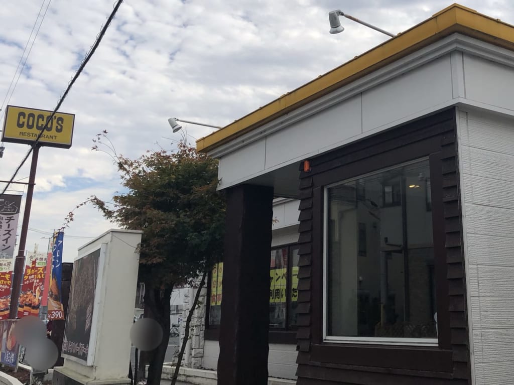 ココスせんげん台店