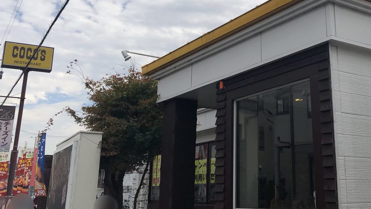 ココスせんげん台店