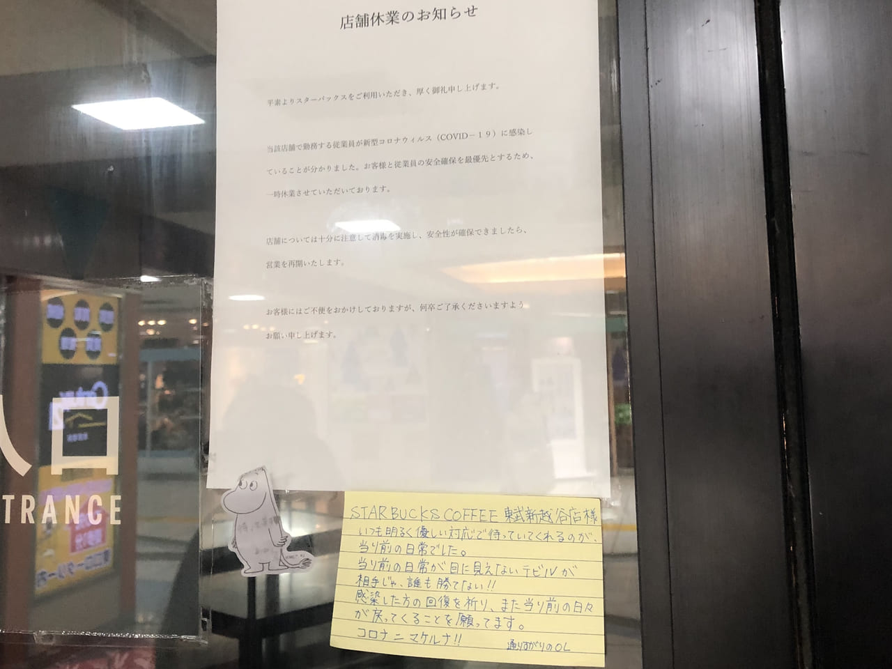 越谷市 新越谷駅構内コンコースにある スターバックス が 一時休業しているようです 号外net 越谷市