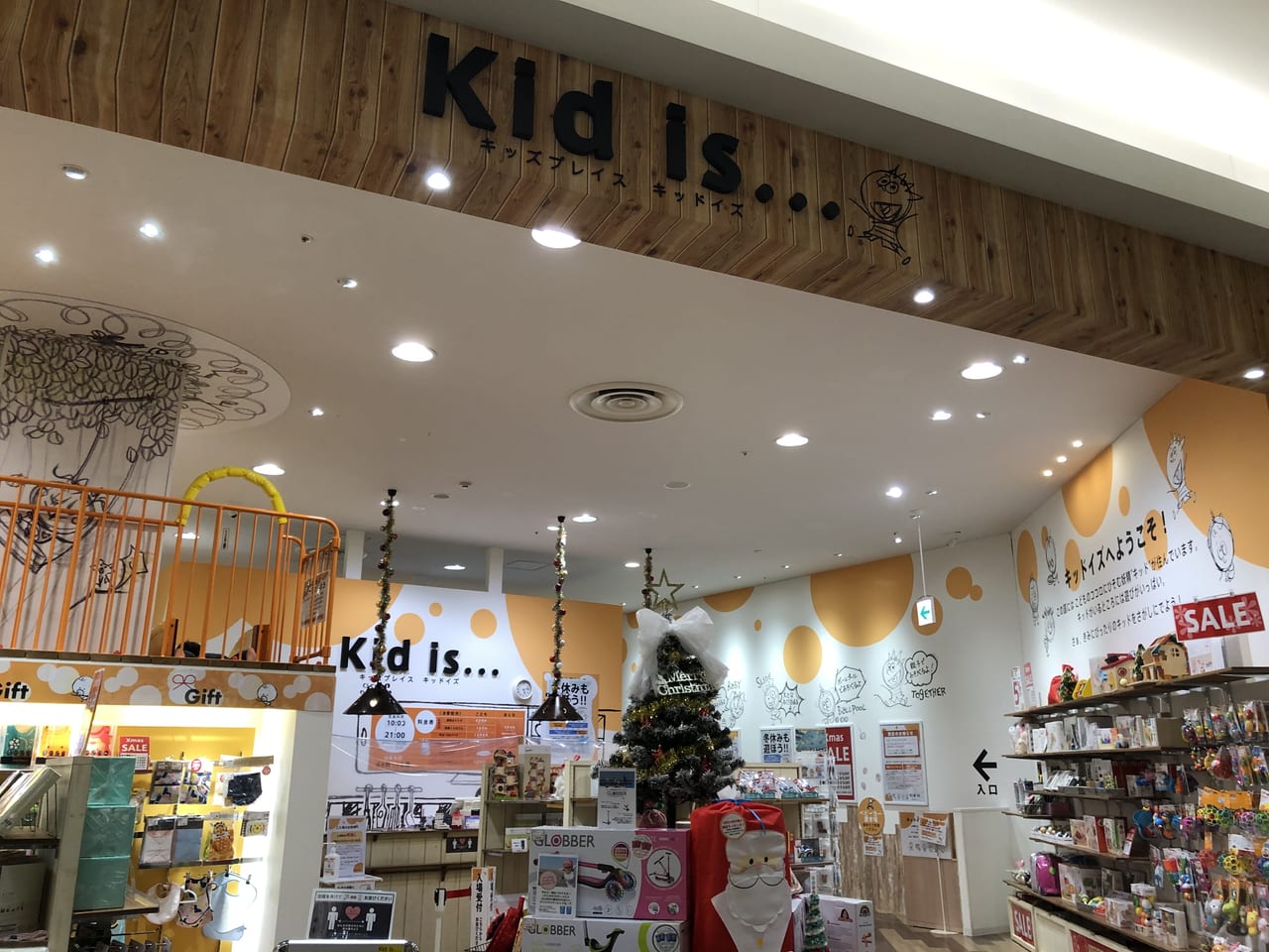 越谷市 子供たちの遊び場として大人気 Kid Is イオンレイクタウン店 が閉店してしまうようです 号外net 越谷市