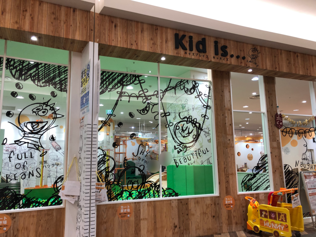 レイクタウンmoriのkids is