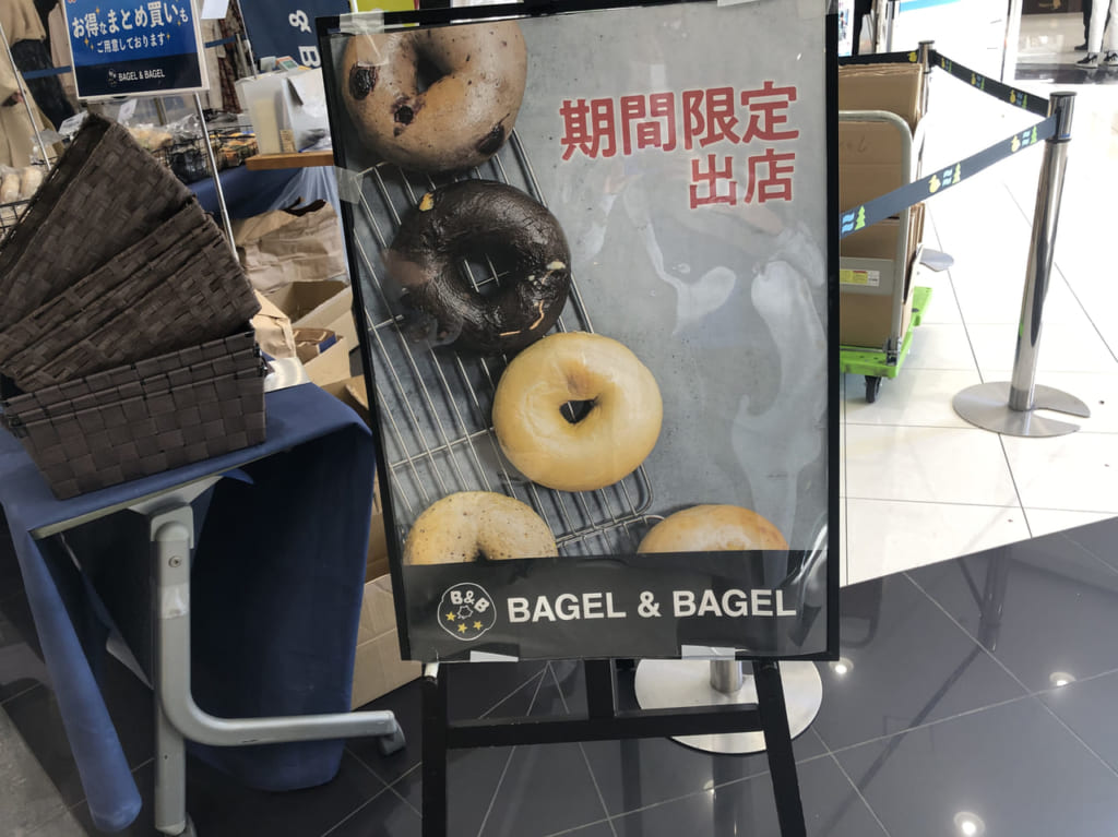 レイクタウンkazeにBAGEL&BAGELが出店