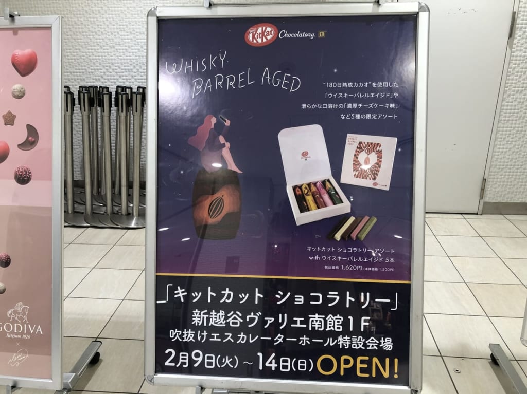 新越谷ヴァリエにキットカットショコラトリーがオープン