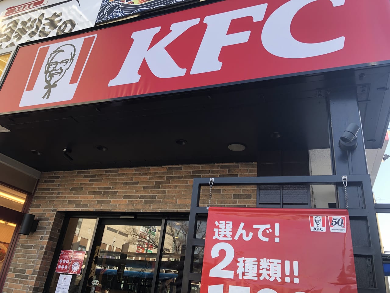 越谷市 越谷駅前の ケンタッキー の改装後の様子は おしゃれなお店になっていました 号外net 越谷市