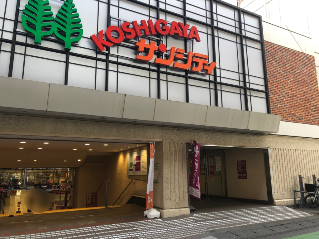 イオン南越谷