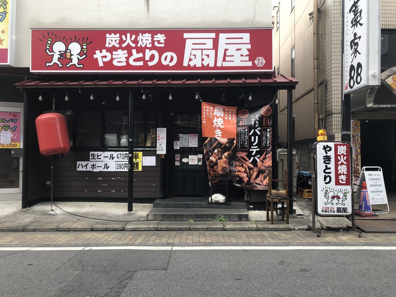 やきとりの扇屋。北越谷店が閉店