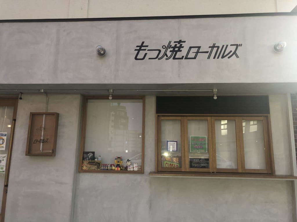 越谷駅西口にあるもつ焼きローカルズ