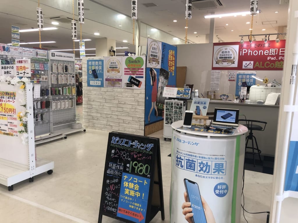 ALCO越谷ショッピングスクエアのスマホ修理屋フレンド