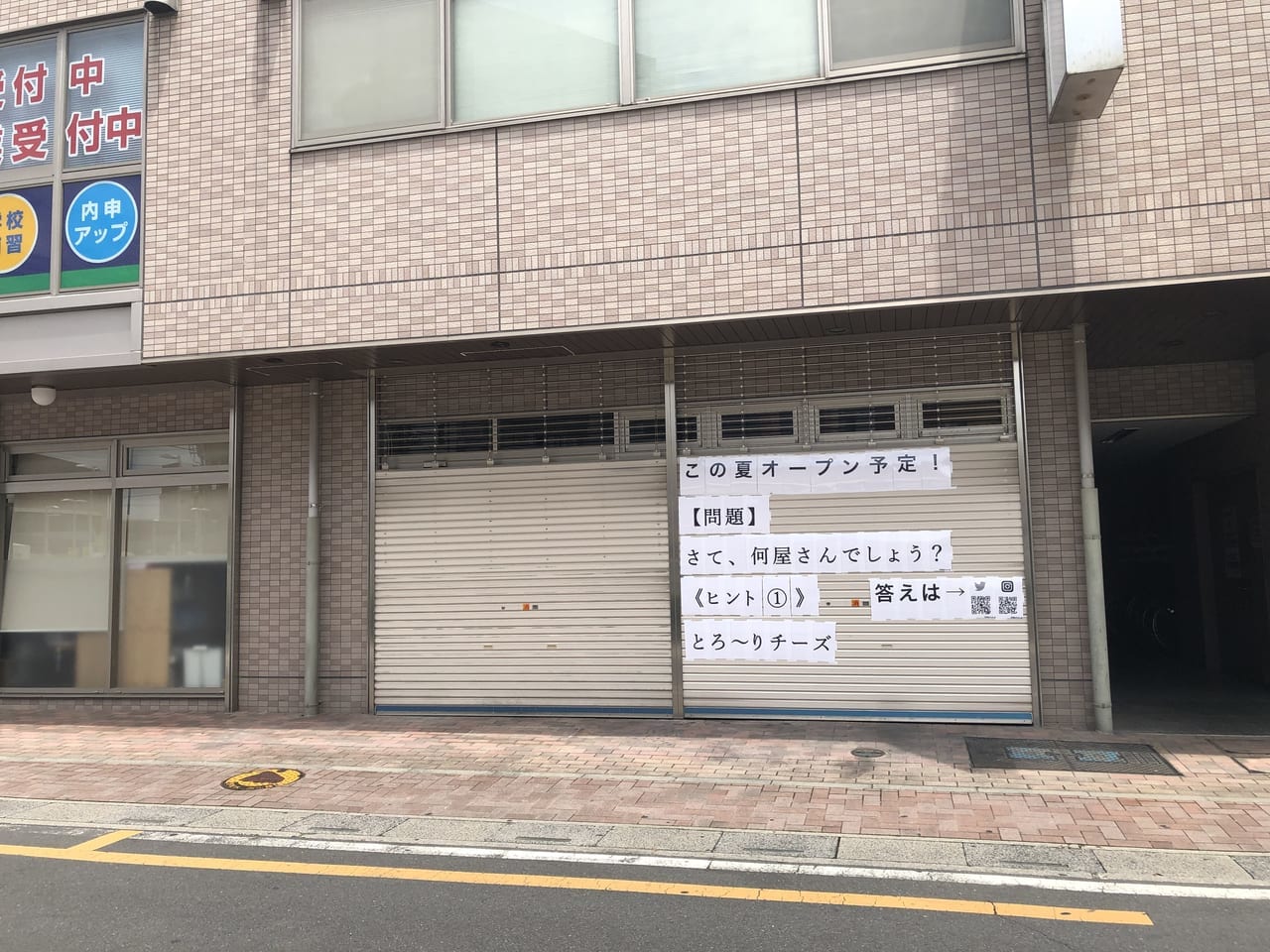 越谷市西口に新しいお店がオープン