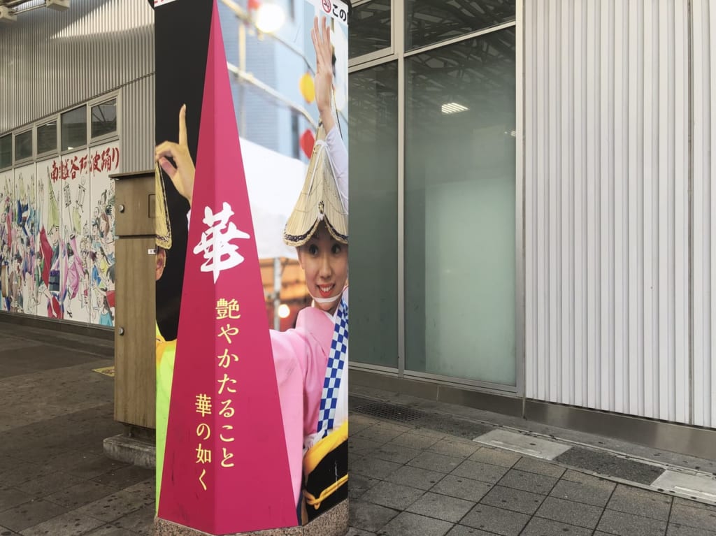 南越谷駅
