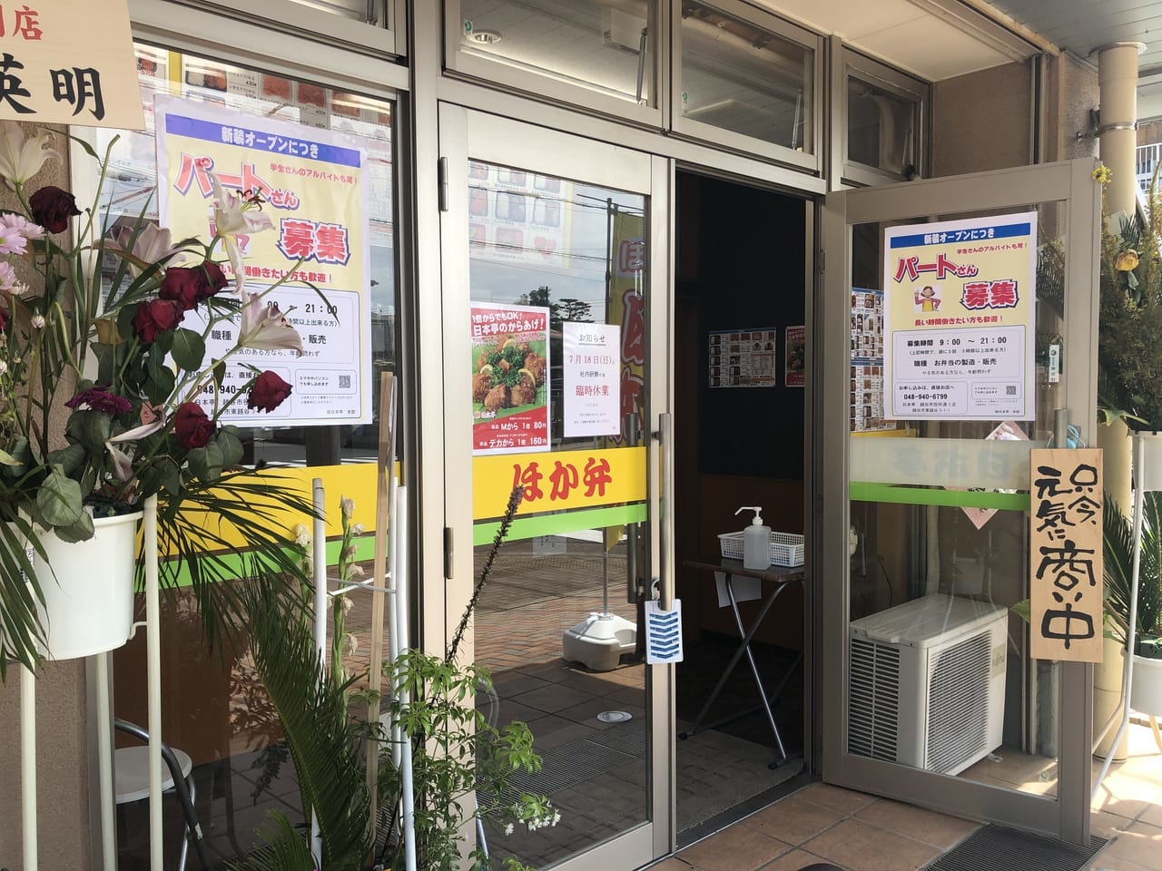 日本亭 市役所通り店がリニューアルオープン