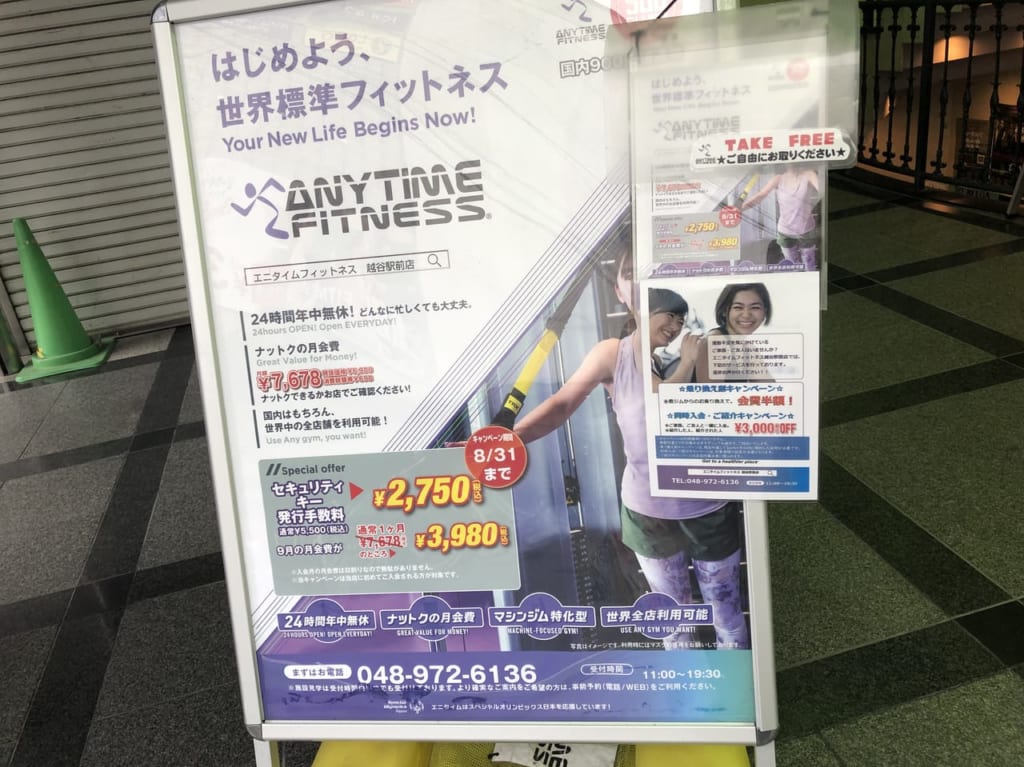 anytime fitness