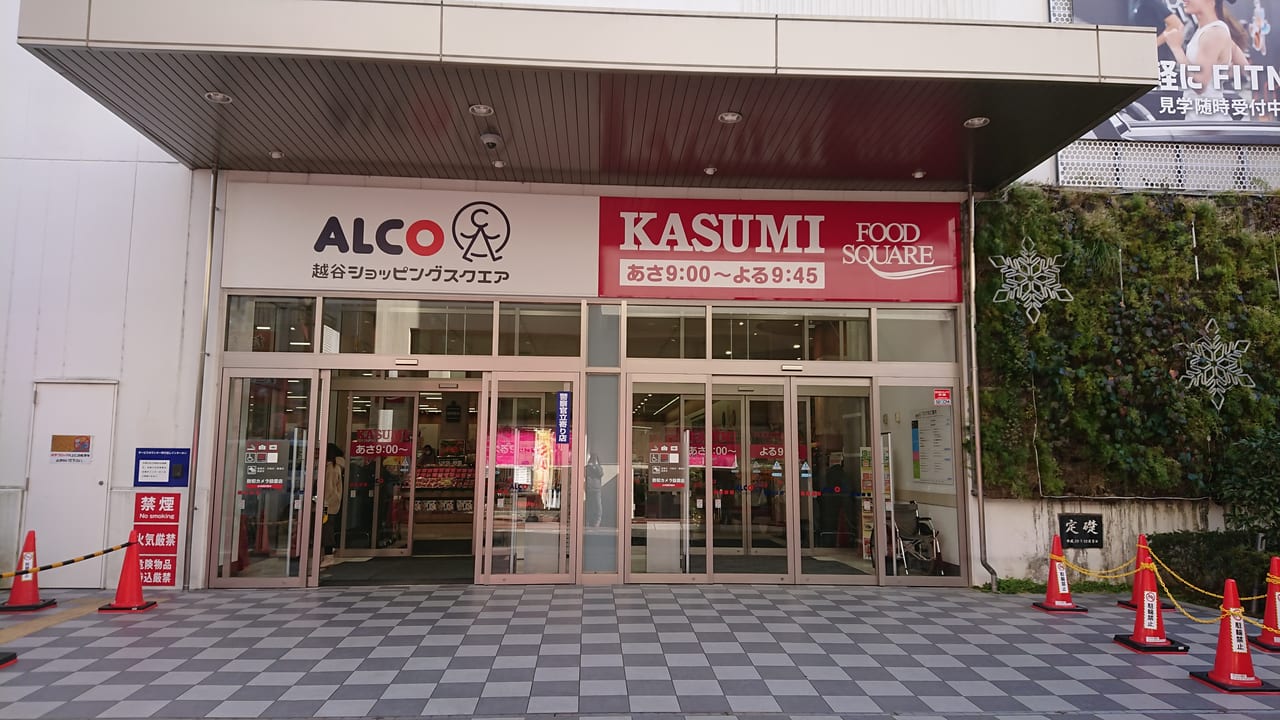 NEO SPORTS  KIDS越谷校オープン予定地のALCo越谷ショッピングスクエア