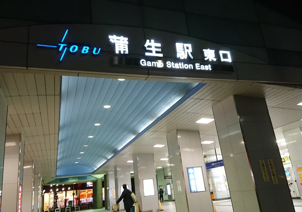 2022年3月蒲生駅