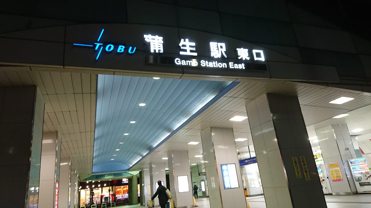 2022年3月蒲生駅