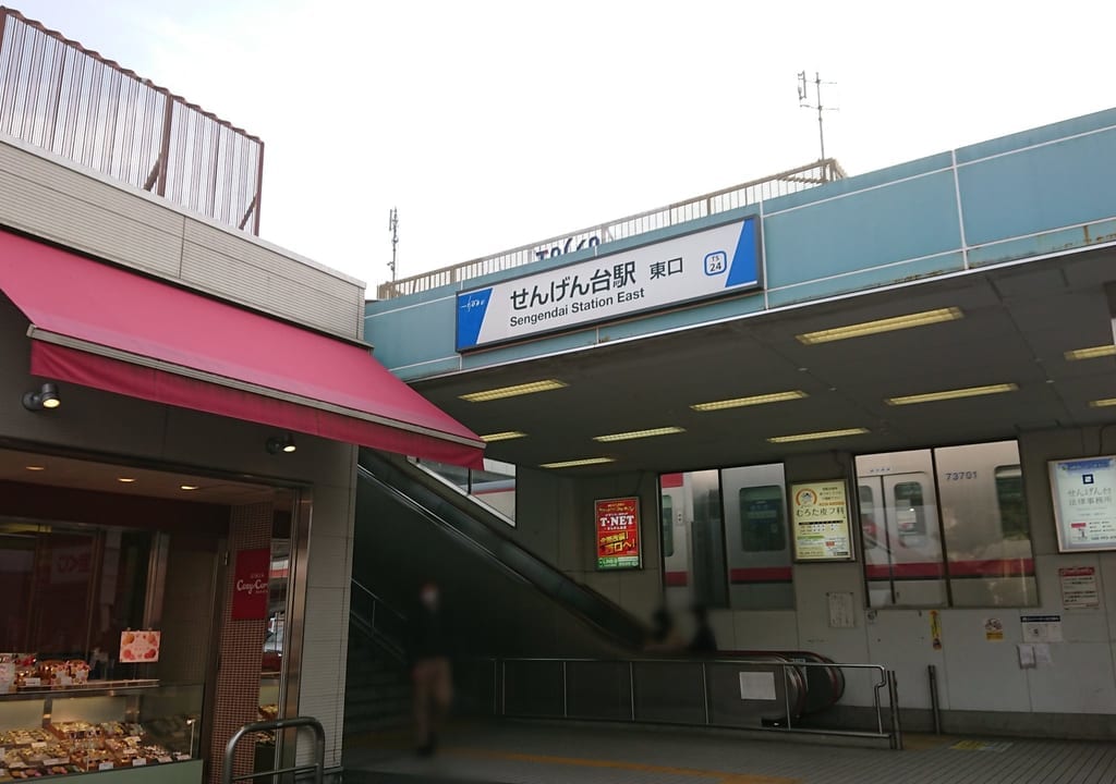 2022年せんげん台駅東口