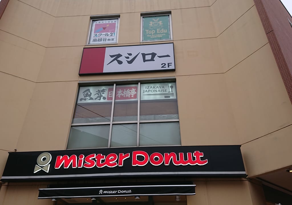 黒の生食パン。＃58南越谷店が2022年4月で閉店となります。
