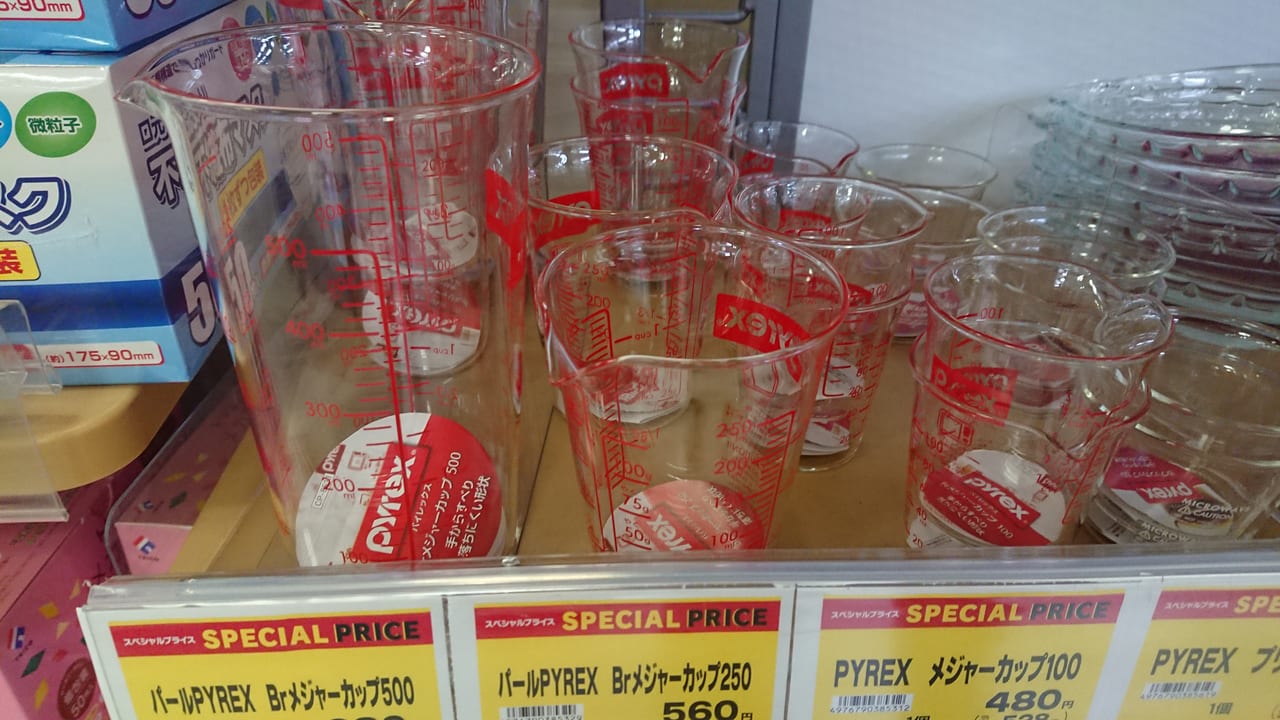 パイレックス メジャーカップ