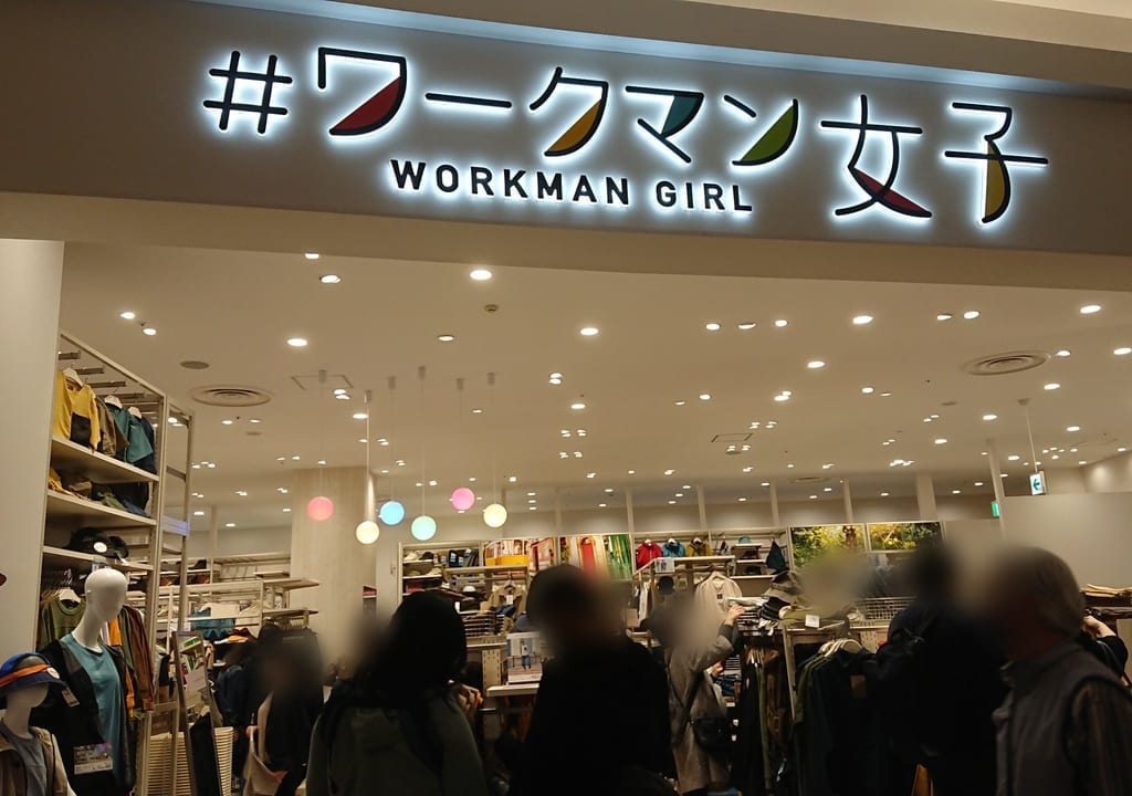 2022年3月18日に新規オープンした『#ワークマン女子 イオンレイクタウンmori店』の様子をみに行きました。