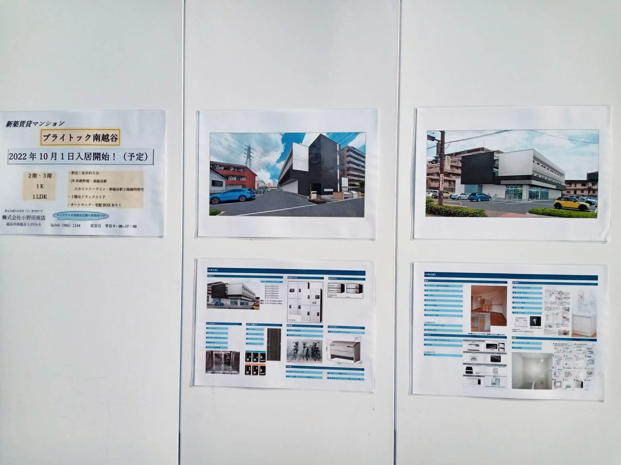 近日南越谷にオープン予定のスギ薬局の建物イメージ画像