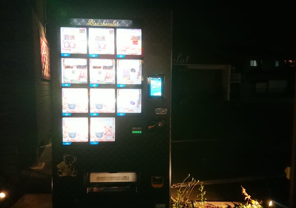 2022年5月パティスリー・ビィズ・ショコラのケーキの自販機が稼働していました！
