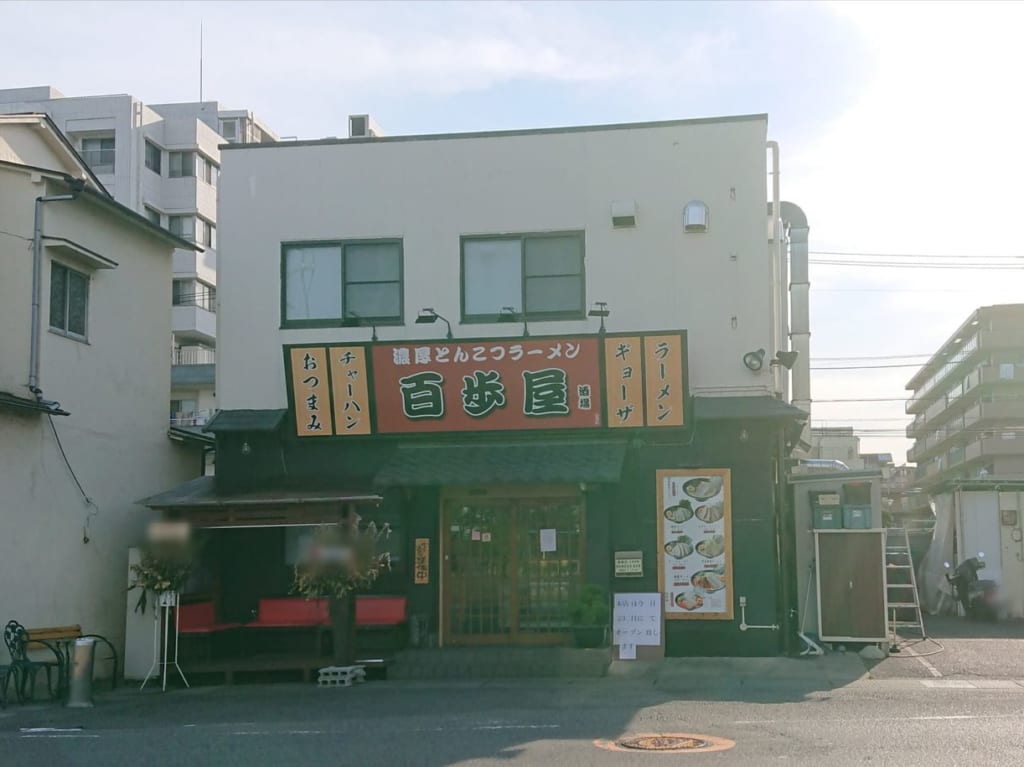 濃厚とんこつラーメン 百歩屋酒場が6月23日にオープンしました！