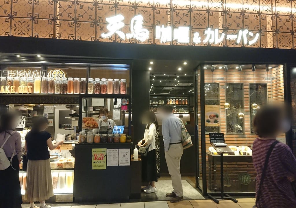 咖喱＆カレーパン 天馬 イオンレイクタウンmori店の店頭