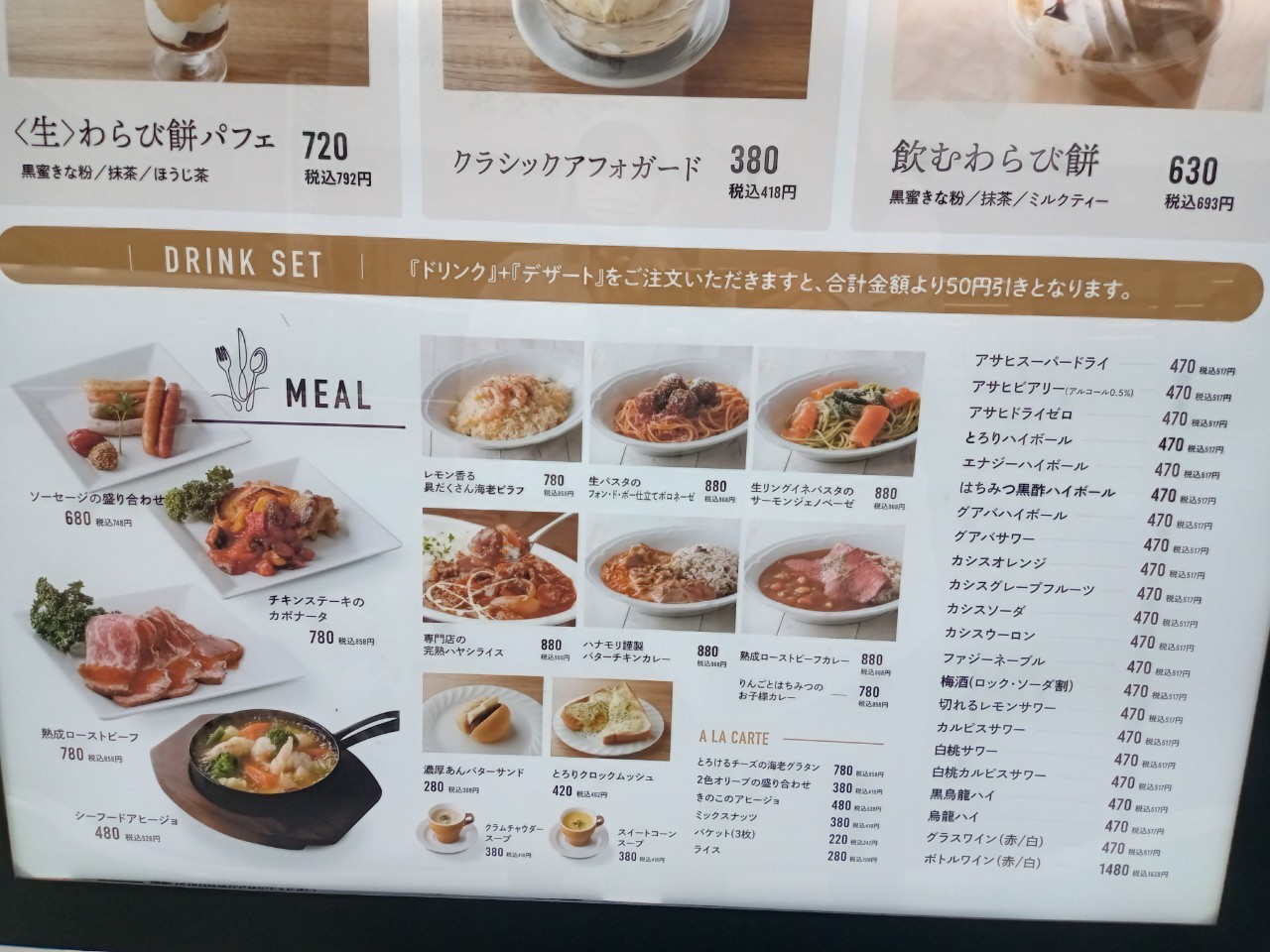 6月1日に越谷駅近く新規オープンしたカフェ、Cafe Hanamori越谷弥生町店のメニュー