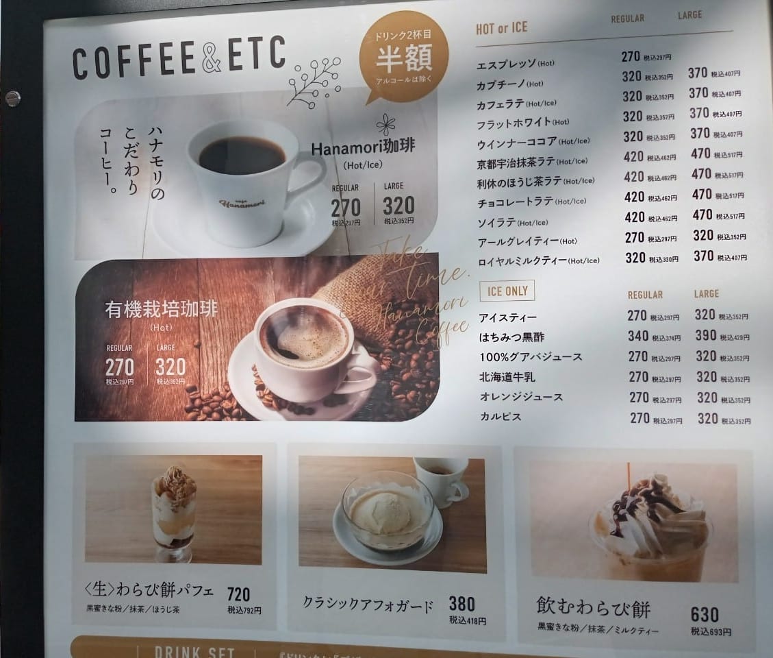 6月1日に越谷駅近く新規オープンしたカフェ、Cafe Hanamori越谷弥生町店のドリンクメニュー