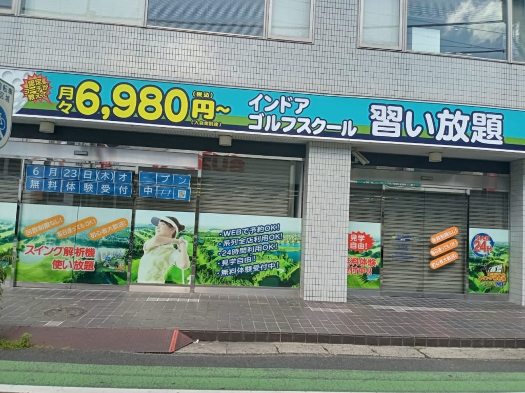 インドアゴルフスクール「わたしのゴルフ越谷店」が6月23日にオープンします