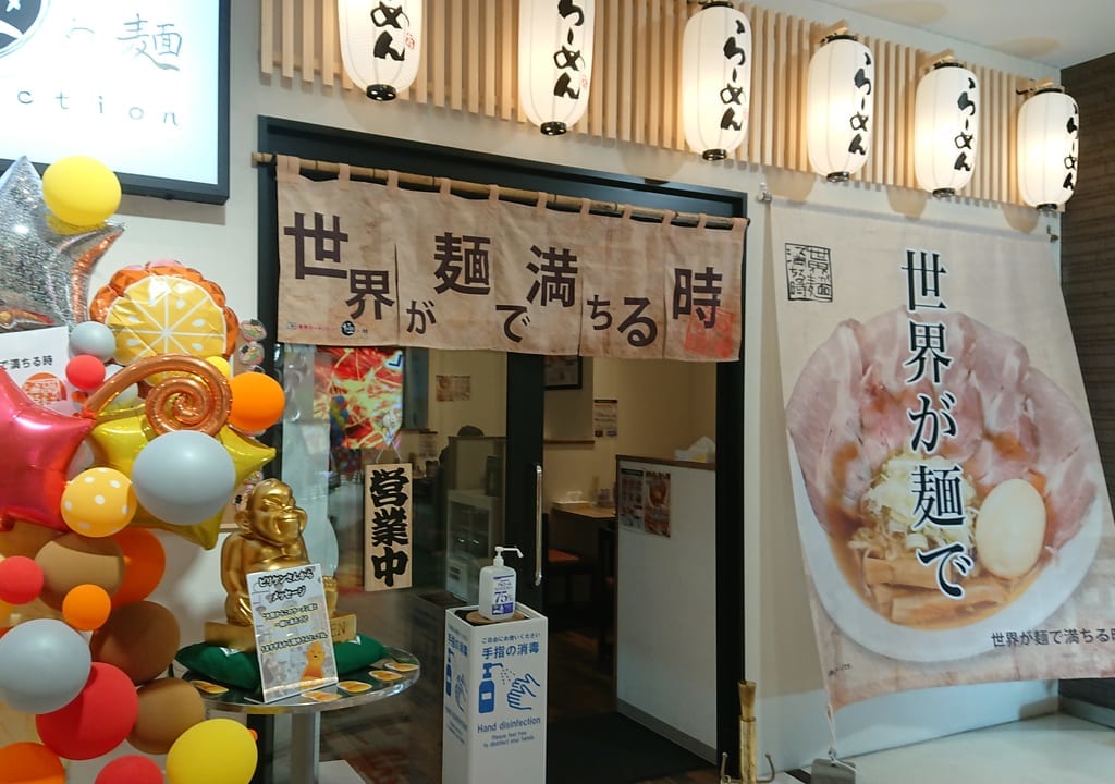 世界が麺で満ちる時が南越谷ラクーンで期間限定オープン