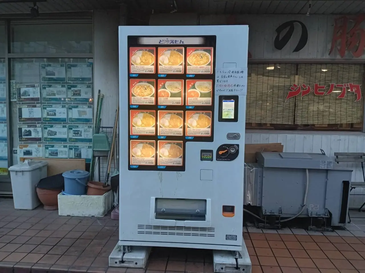 シン・ヒノブタ南越谷本店のラーメン自動販売機