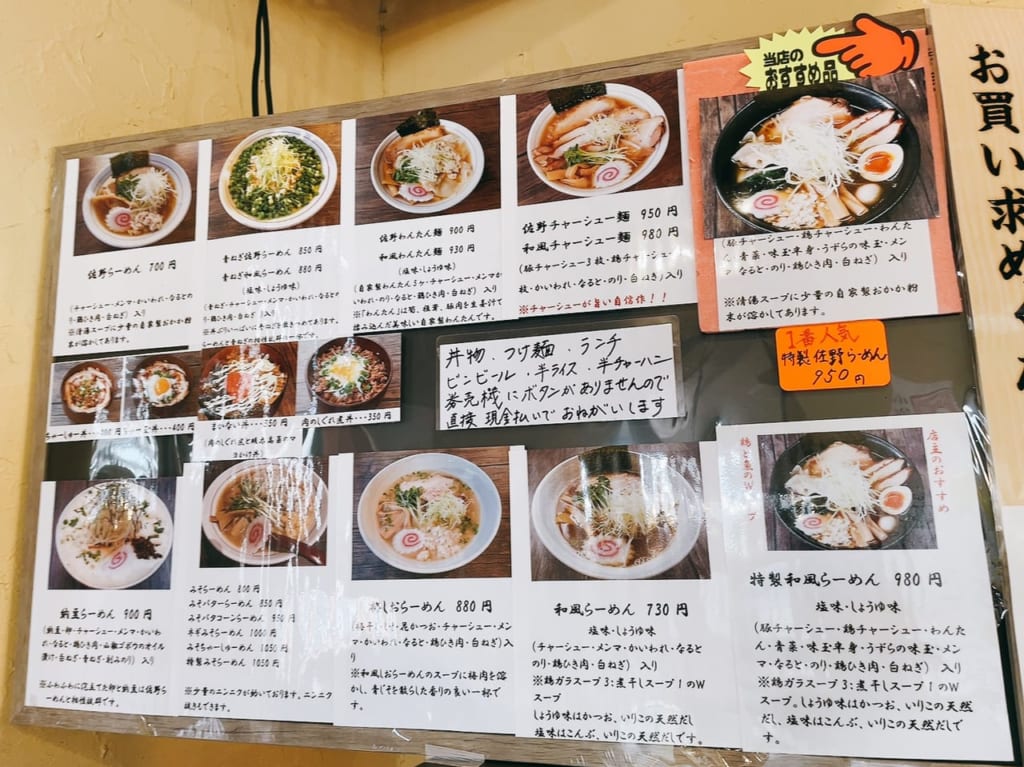 【越谷市】伝統の中太平打ち麺。佐野ラーメンを大成町で堪能できます。 | 号外NET 越谷市