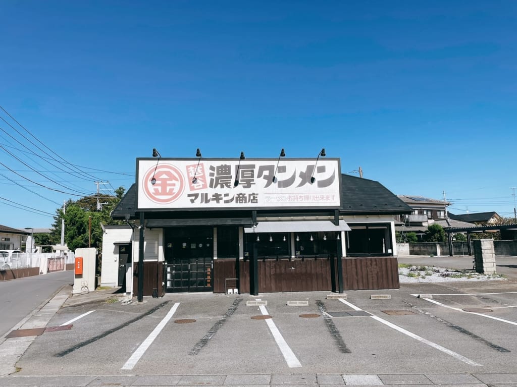 マルキンラーメンが閉店していました。