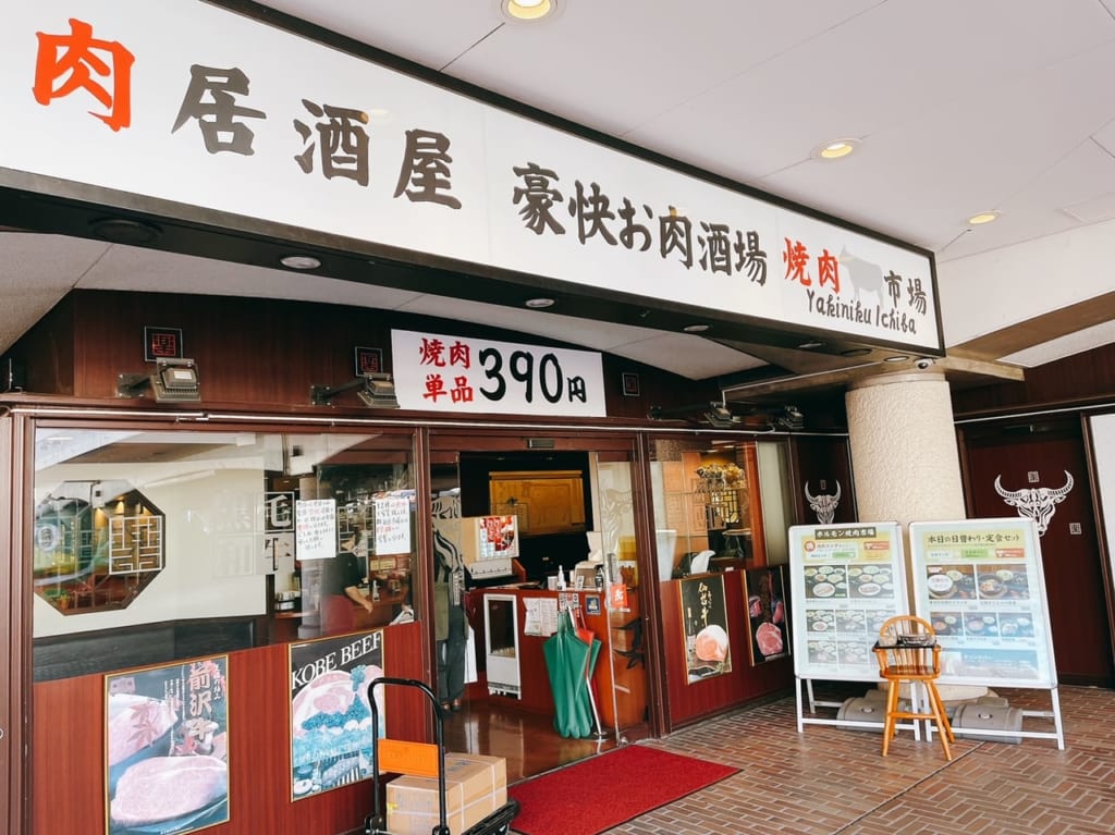 豪快お肉酒場がオープンしていました。