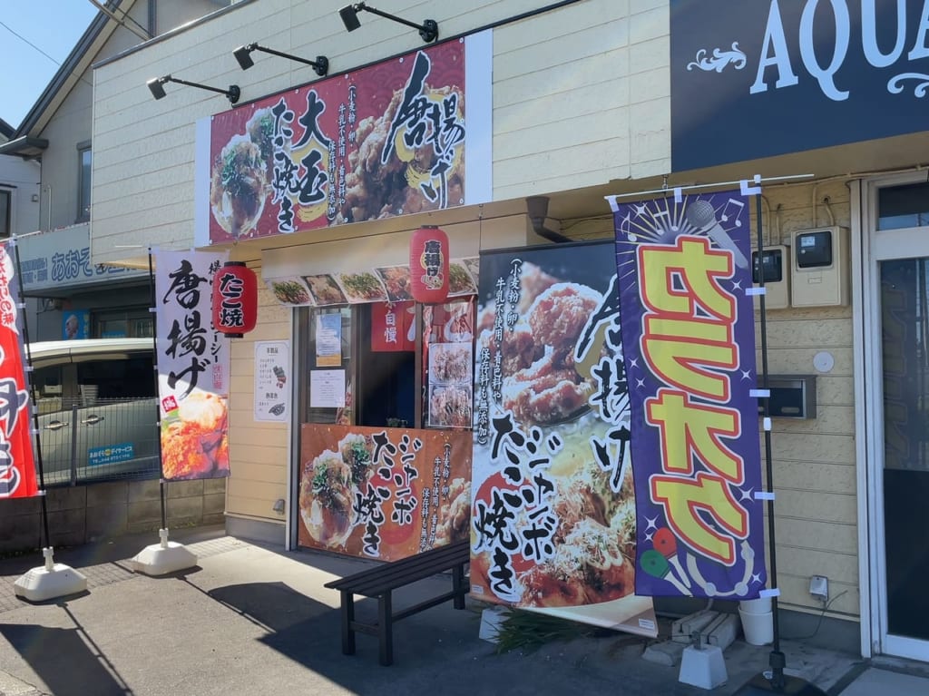 せんげん台にたこ焼き屋がOPEN