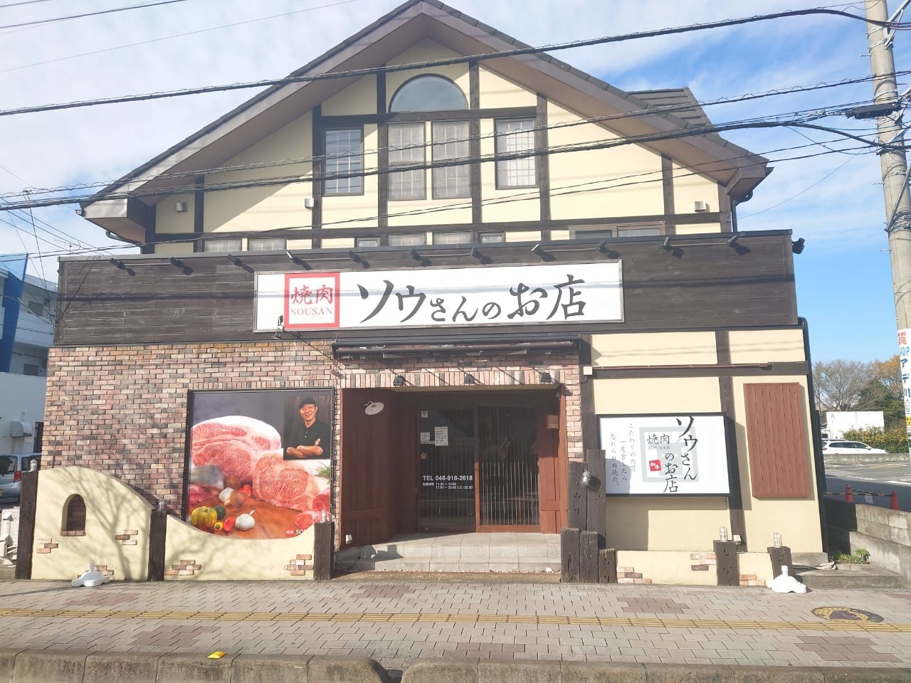 焼肉ソウさんのお店が開店していました。